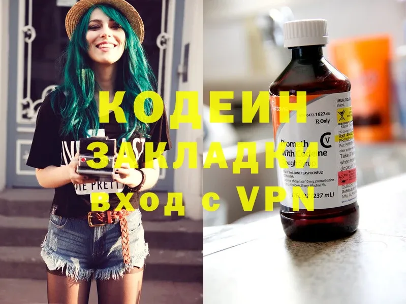 hydra ссылка  Камызяк  Кодеиновый сироп Lean Purple Drank 